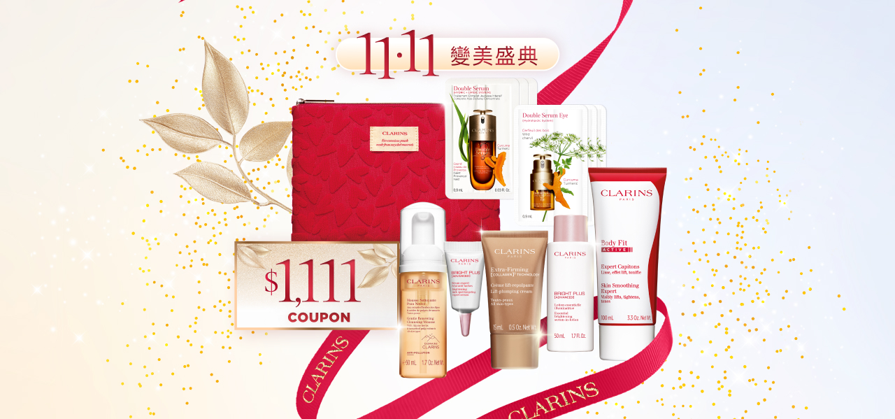 雙11大禮包最後機會